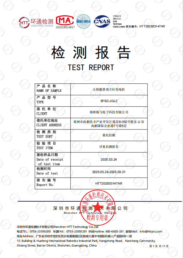認證報告