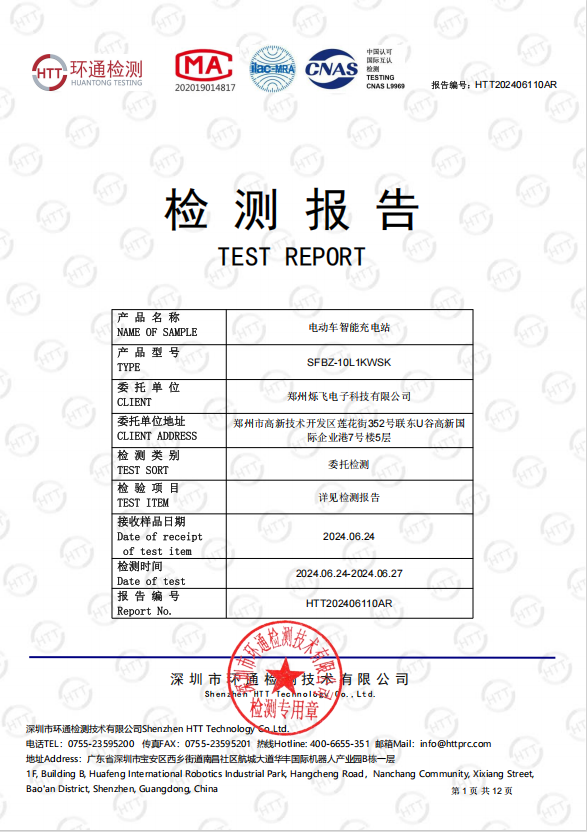 認證報告