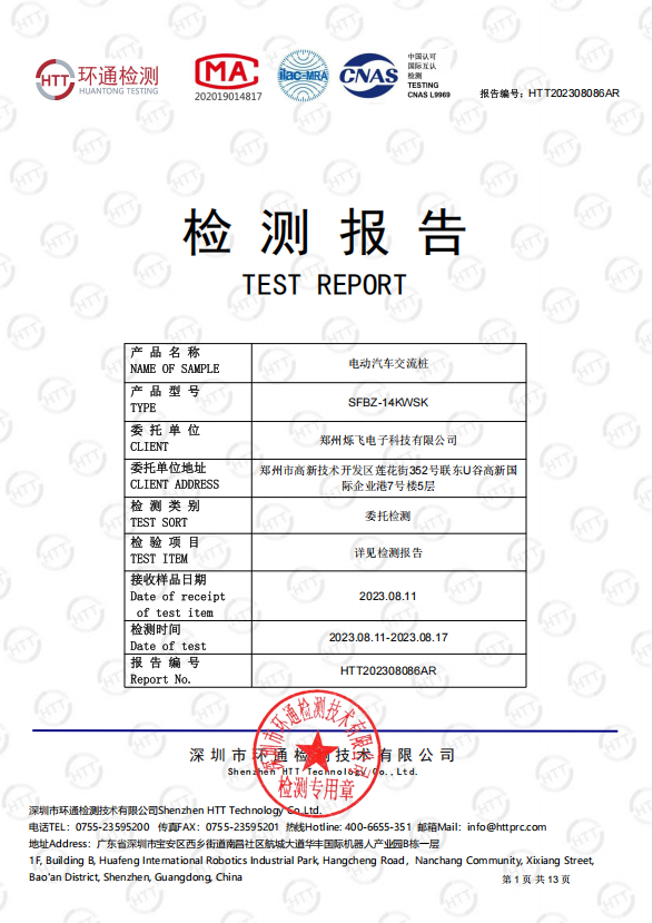 認證報告