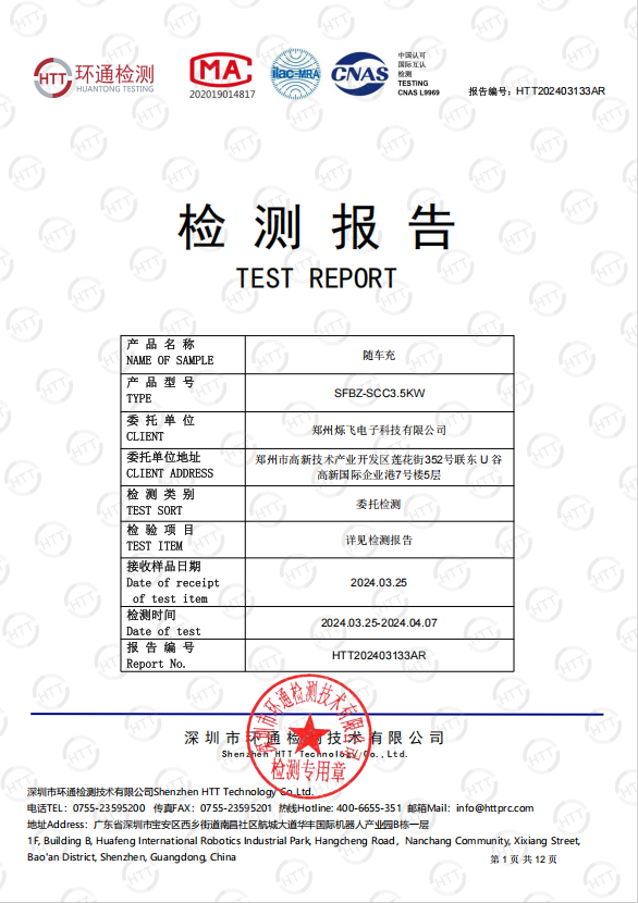 認證報告