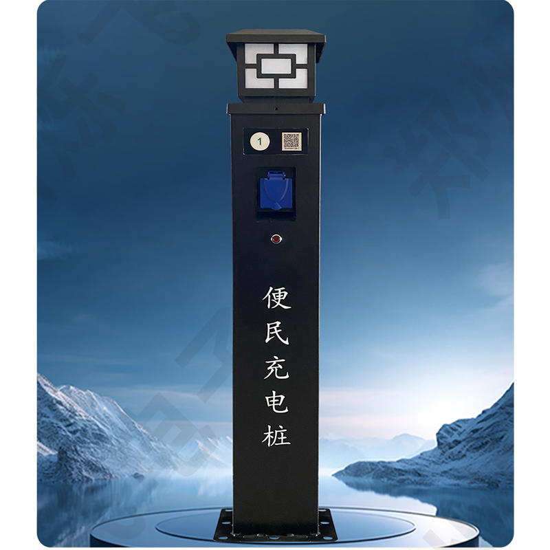 景觀機充電樁